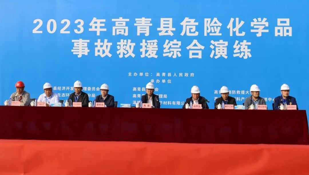 j9国际厅高分子承办高青县危险化学品事故救援综合演练